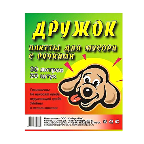 Мешки для мусора с ручками 20л 30шт Дружок /70/
