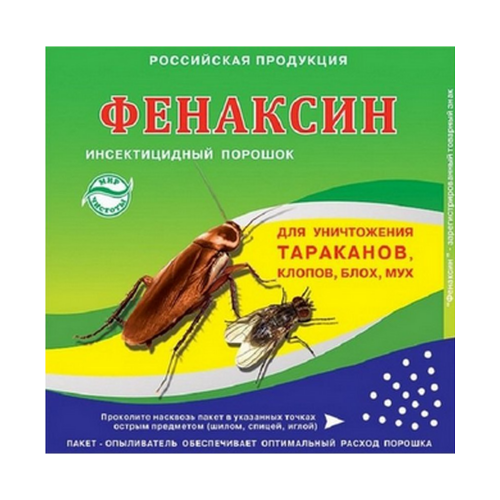 Средство "Фенаксин" от бытовых насекомых 125гр. /90/