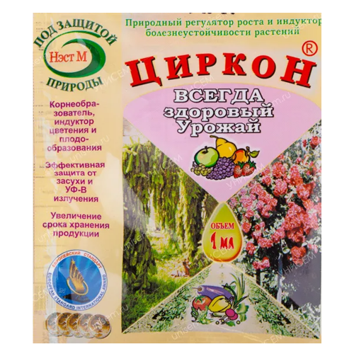 Циркон 1мл (регулятор болезнеуст.растений) НестМ /500/