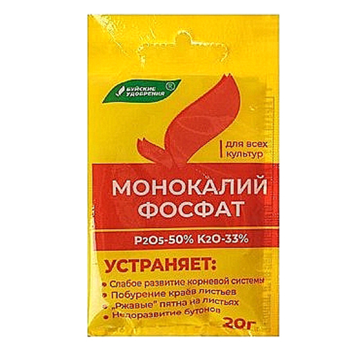 Удобрение Монофосфат калия 20гр./70/