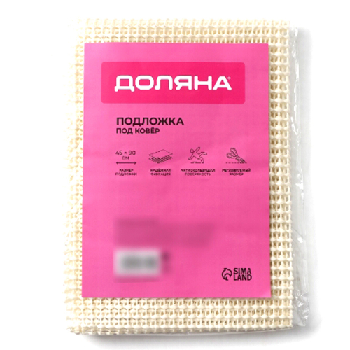 Подложка под ковёр противоскользящая Доляна, 45×90 см, цвет белый/1/