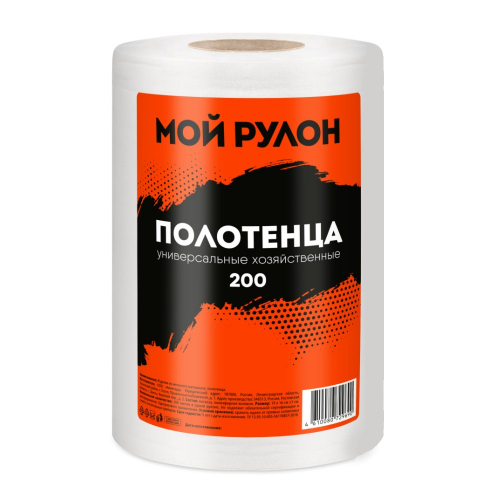 Полотенца универсальные в рулоне 200шт."Мой рулон"/12/
