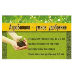Удобрение экоминеральное,поликомпонентное Агробионов 1кг.