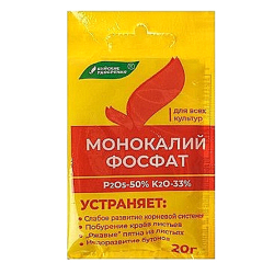 Удобрение Монофосфат калия 20гр./70/