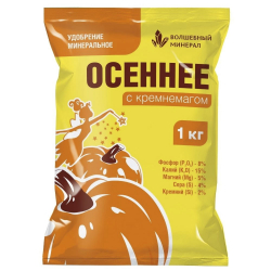 Удобрение "Осеннее" с кремнемагом 1кг /20/