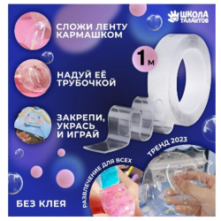 Игрушка надувающаяся клейкая лента, 3см*1м /1/