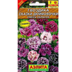 Семена Цветы Гвоздика китайская Сказки дюймовочки Аэлита Ц/10/