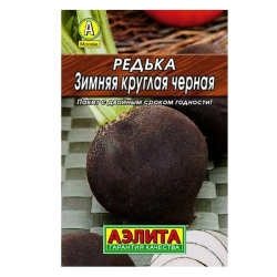 Семена Редька Зимняя круглая Аэлита Ц/10/