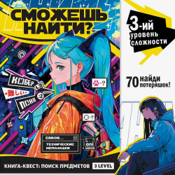 Книга сможешь найти "Технические неполадки" 16 стр./1/