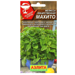 Семена Мелисса Махито Аэлита Ц /10/
