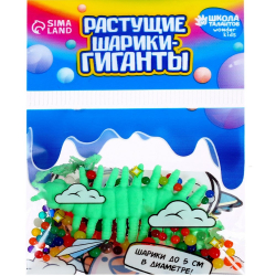 Игрушка растущие "Морские животные" /20/
