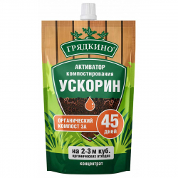 Ускоритель созревания компоста "Ускорин",350мл.,Грядкино /25/