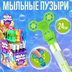Мыльные пузыри "Спинер", 45 мл, МИКС/24/
